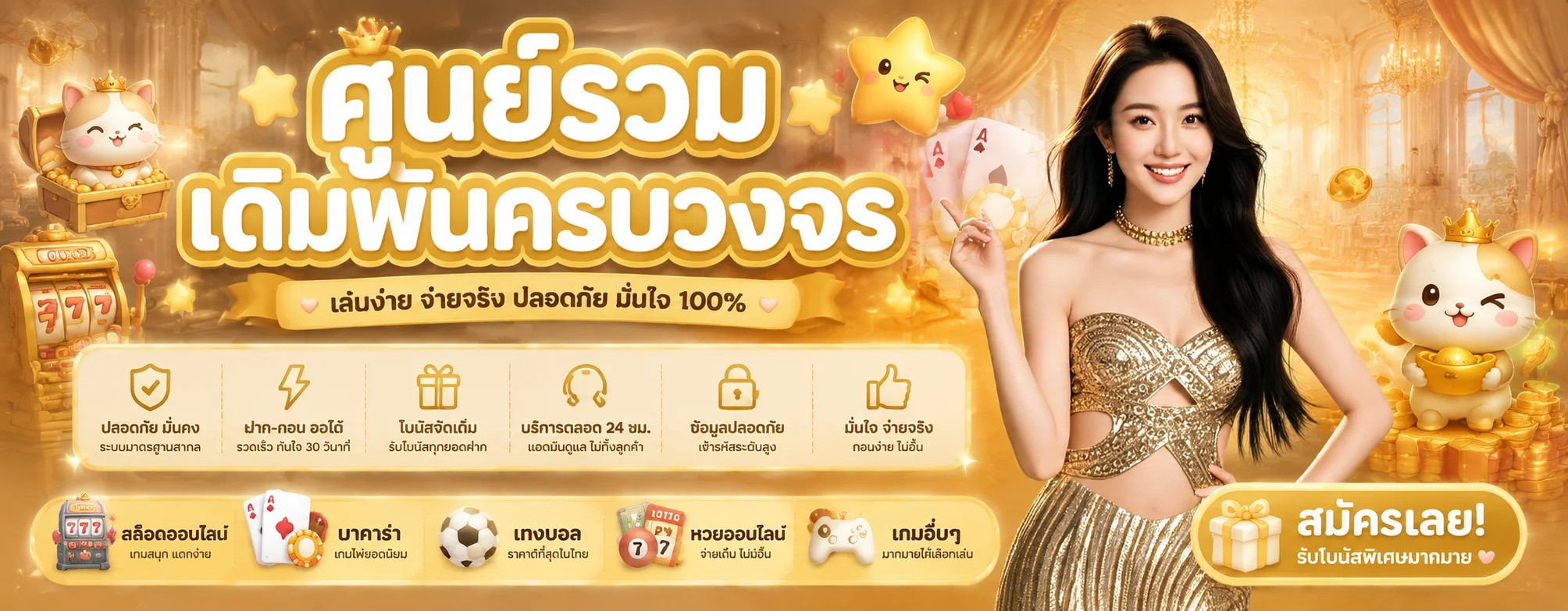 TOPWORLDS789 ทางเข้าเว็บตรง สล็อต คาสิโน ฝากถอนออโต้